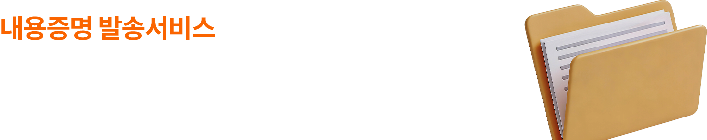손해배상 상담 안내