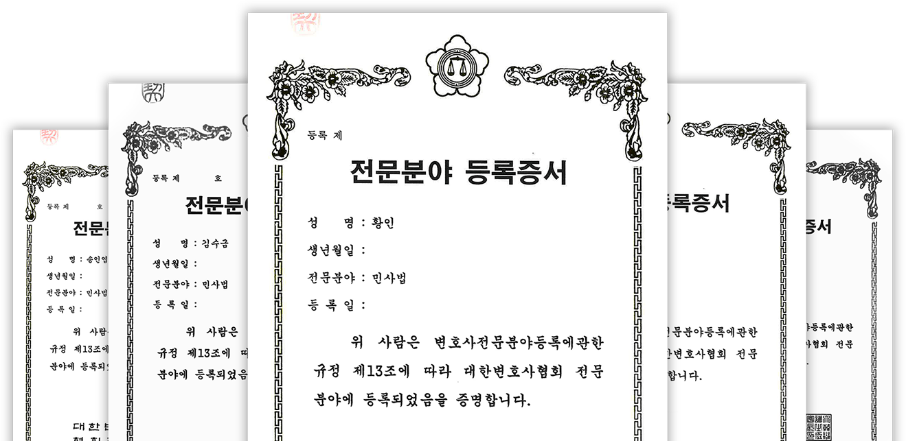 전문증서 모음