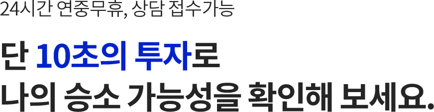 상담신청 타이틀