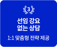핵심 포인트 3