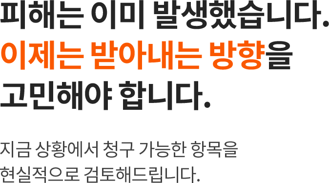 테헤란 손해배상 타이틀