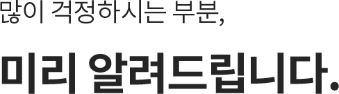 자주 묻는 질문