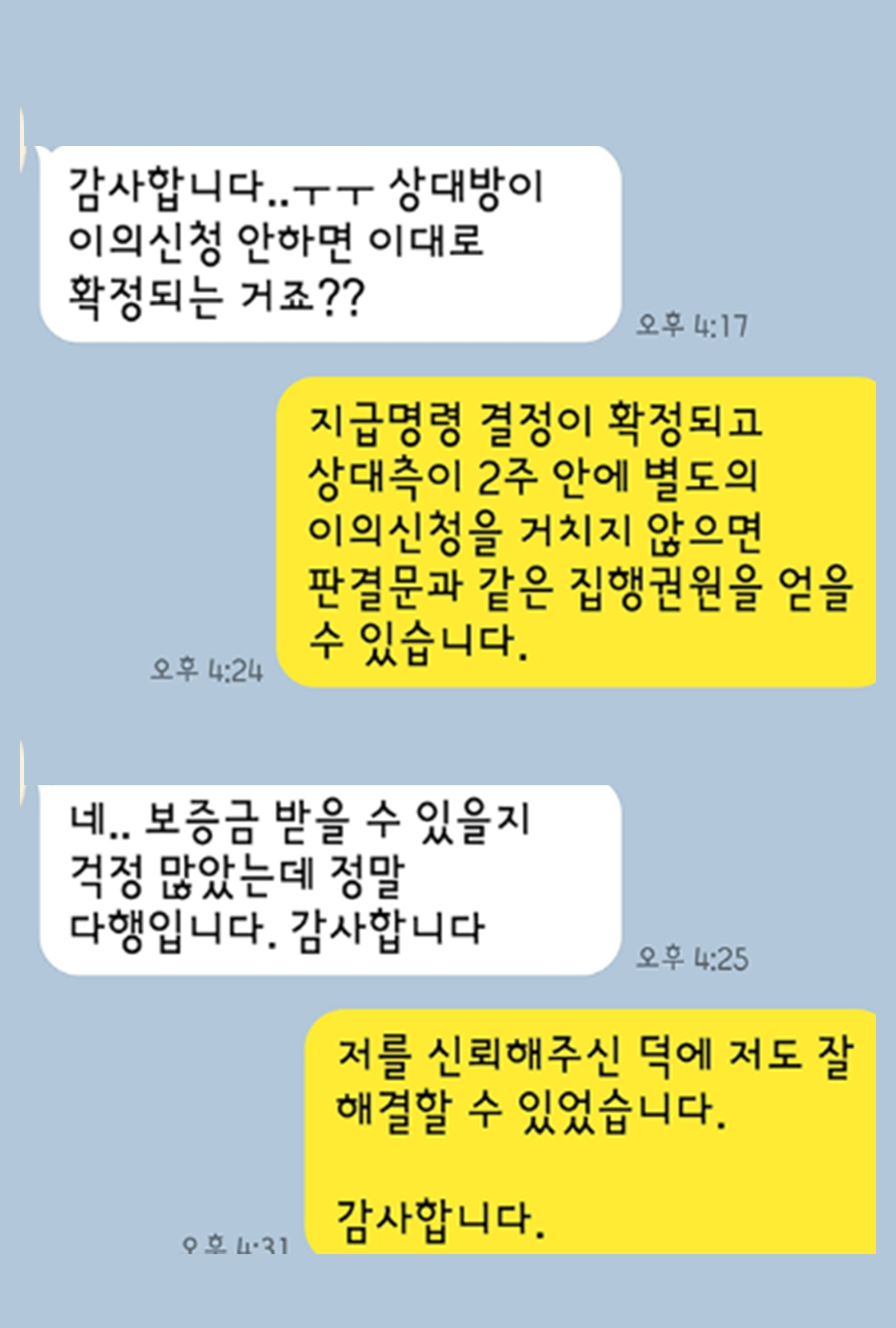 고객 후기 11