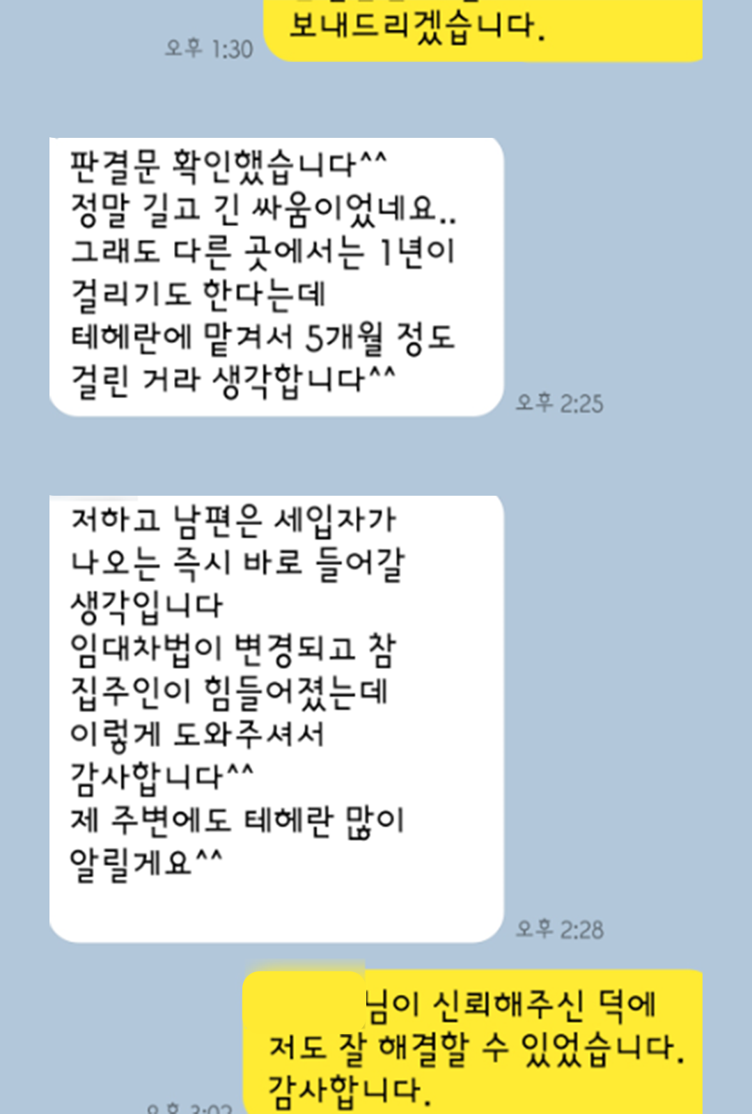 고객 후기 4